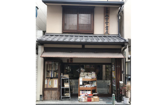 Shogakudo Bookstore