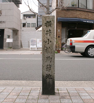 Site of the Assassination of Yokoi Shonan